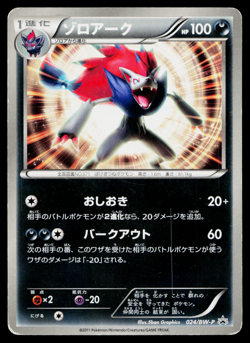 ZOROARK 024/BW-P BLACK & WHITE PROMOS JAPANESE POKEMON TCG - Image 1