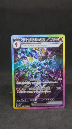 Ceruledge ex SAR 203/187sv8a Terastal Festival ex Korean Pokemon Cards Game - Image 1