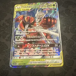 Pheromosa & Buzzwole GX 001/173 Tag Team All Stars SM12a RR Japanese Pokemon - Image 1