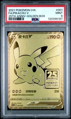 PIKACHU V PSA 9 / POKE BALL PSA 10 Chinese Pokemon 25th Anniversary Golden Box - Image 2