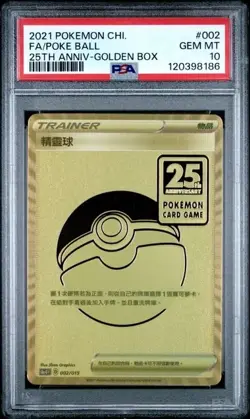 PIKACHU V PSA 9 / POKE BALL PSA 10 Chinese Pokemon 25th Anniversary Golden Box - Image 4