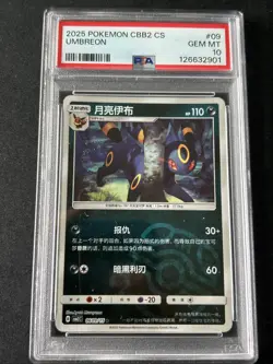Pokemon S-Chinese Gem Pack CBB2C Umbreon 06 03/15 - Pokeball Holo - US Seller! - Image 1