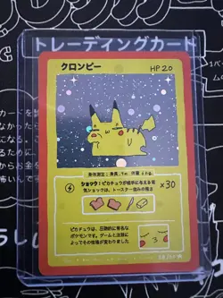 Wrenny Moo Pikachu 38/50 Holo Card - Set 1 Pokemon Parody TCG - Image 1