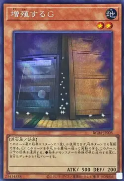 Yugioh Card RC04-JP005 Maxx C | Secret Japanese - Image 1