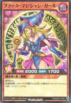 Yugioh Card SD0E-JP005 Dark Magician Girl | Normal parallel Japanese - Image 1