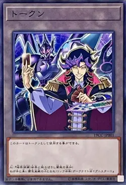 Yugioh Card 19CC-JP001 Ignister Token | Normal Japanese - Image 1