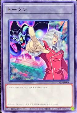 Yugioh Card TK05-JP004 Token | Rare Japanese - Image 1