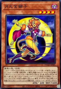 Yugioh Card DUAD-JP005 Lunalight Gold Leo | Normal Japanese - Image 1