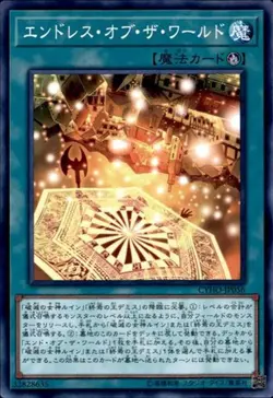Yugioh Card CYHO-JP056 Cycle of the World | Normal Japanese - Image 1