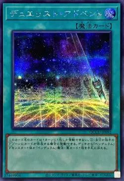 Yugioh Card QCCU-JP092 Duelist Alliance | Secret Japanese - Image 1