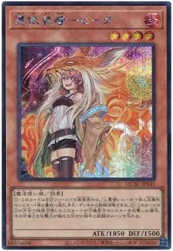 Yugioh Card QCAC-JP045 Familiar Possessed Hiita | Secret Japanese [ALT ART] - Image 1