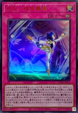 Yugioh Card DUAD-JPS13 Lunalight Serenade Dance | Ultra Japanese - Image 1