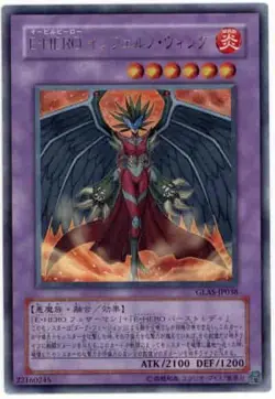 Yugioh Card GLAS-JP038 Evil HERO Inferno Wing | Ultra Japanese - Image 1
