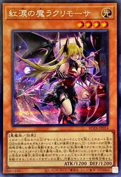 Yugioh Card ROTA-JP014 Lacrima the Crimson Tears | Secret Japanese - Image 1