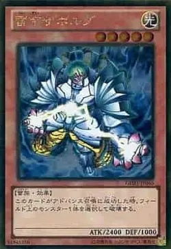Yugioh Card GDB1-JP065 Zaborg the Thunder Monarch | Gold Japanese - Image 1