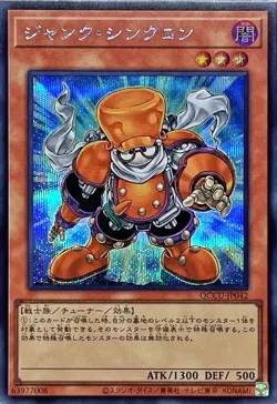 Yugioh Card QCCU-JP042 Junk Synchron | Secret Japanese - Image 1