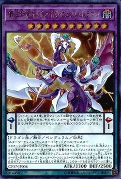 Yugioh Card CP17-JP006 Odd Eyes Venom Dragon | Ultra Japanese - Image 1