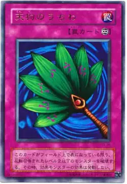 Yugioh Card G3-04 Goblin Fan | Ultra Japanese - Image 1