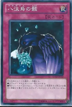 Yugioh Card PP6-006 Legacy of Yata Garasu | Ultra Japanese - Image 1