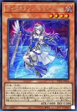 Yugioh Card POTE-JP014 Tearlaments Scheiren | Secret Japanese - Image 1