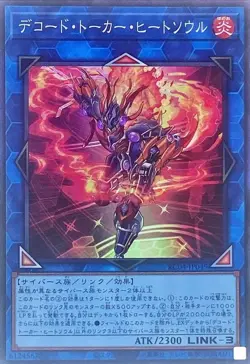 Yugioh Card RC04-JP049 Decode Talker Heatsoul | Collectors Japanese - Image 1