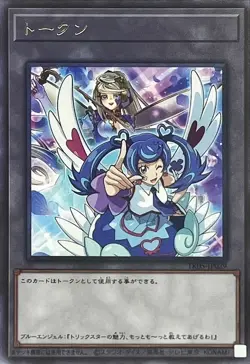 Yugioh Card TK05-JP029 Token | Rare Japanese - Image 1