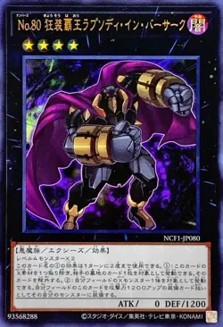 Yugioh Card NCF1-JP080 Number 80 Rhapsody in Berserk | Ultra Japanese - Image 1