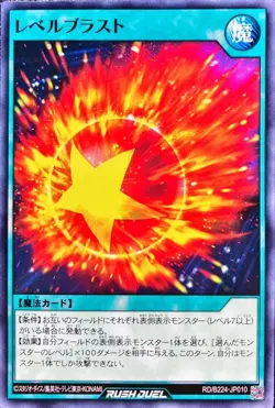 Yugioh Card RD/B224-JP010 Level Blast | Normal Japanese - Image 1