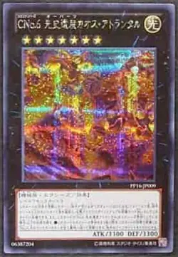 Yugioh Card PP16-JP009 Number C6 Chronomaly Chaos Atlandis | Secret Japanese - Image 1
