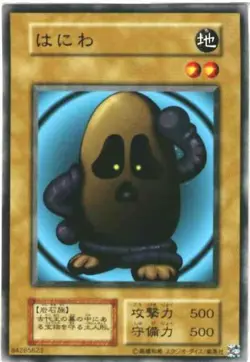 Yugioh Card 119-020 Haniwa | Normal Japanese [REPRINT] - Image 1