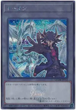 Yugioh Card QCDB-JPT12 Token Yusei Fudo | Secret Japanese - Image 1