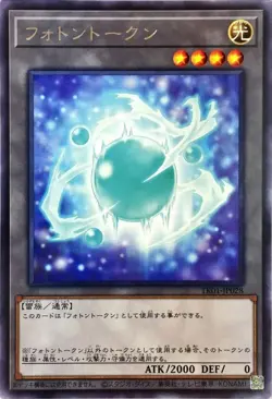 Yugioh Card TK01-JP028 Photon Token | Rare Japanese - Image 1