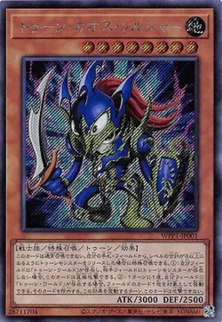 Yugioh Card WPP1-JP001 Toon Black Luster Soldier | Secret Japanese - Image 1
