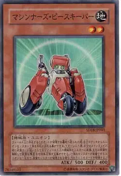 Yugioh Card SD18-JP003 Machina Peacekeeper | Super Japanese - Image 1