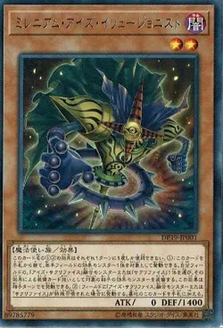 Yugioh Card DP19-JP001 Millennium Eyes Illusionist | Rare Japanese - Image 1