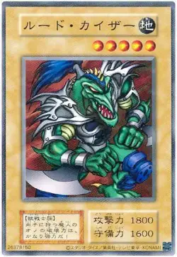 Yugioh Card 118-072 Rude Kaiser | Normal Japanese [REPRINT] - Image 1