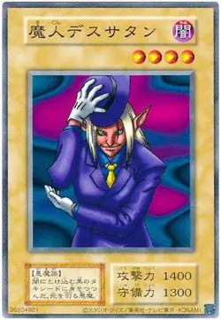 Yugioh Card 118-016 Witty Phantom | Normal Japanese [REPRINT] - Image 1