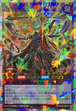 Yugioh Card RD/5THS-JPA01 Master of Sevens Road | Over Rush Rare Japanese - Image 1