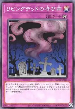Yugioh Card SD41-JP039 Call of the Haunted | Normal Japanese - Image 1