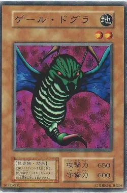 Yugioh Card 17SP-JP001 Gale Dogra | Super Japanese - Image 1