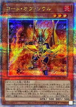 Yugioh Card QCDB-JP006 Code of Soul | Quarter Century Secret Japanese - Image 1