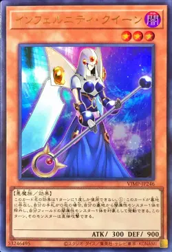 Yugioh Card VJMP-JP246 Infernity Queen | Ultra Japanese - Image 1