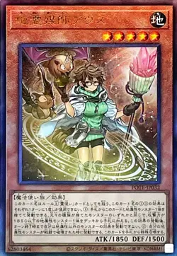Yugioh Card POTE-JP032 Aussa the Earth Channeler | Ultimate Japanese - Image 1