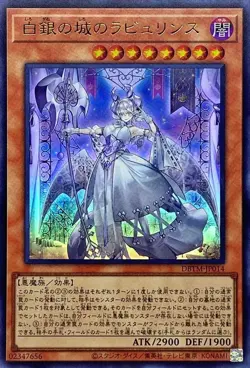 Yugioh Card DBTM-JP014 Lovely Labrynth of the Silver Castle | Ultra Japanese - Image 1