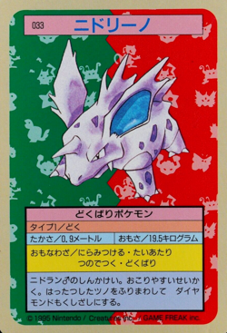 Pokemon Card Nidorino 033 Topsun Nintendo 1995 Japanese Blue Back F6213 - Image 1
