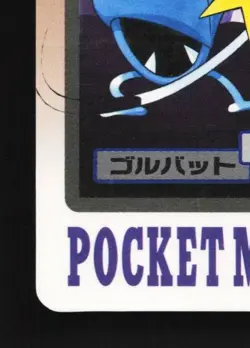 Golbat No.042 HP Bandai Carddass File Japanese Pokemon Card TCG - Image 2