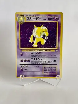 Hypno No. 097 Holo Fossil Rare Vintage Old Back Japanese Pokemon Card 1997 - LP - Image 1