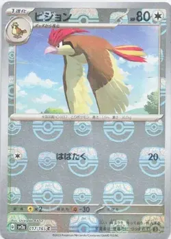 Pidgeotto 017/165 sv2a Master Ball Mirror Pokemon Card 151 Japanese - Image 1