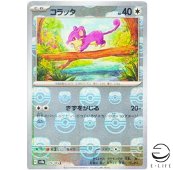 Rattata 019/165 sv2a Master Ball Mirror Pokemon Card 151 Japanese - Image 1