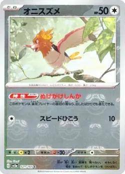 Spearow 021/165 sv2a Master Ball Mirror Pokemon Card 151 Japanese - Image 1